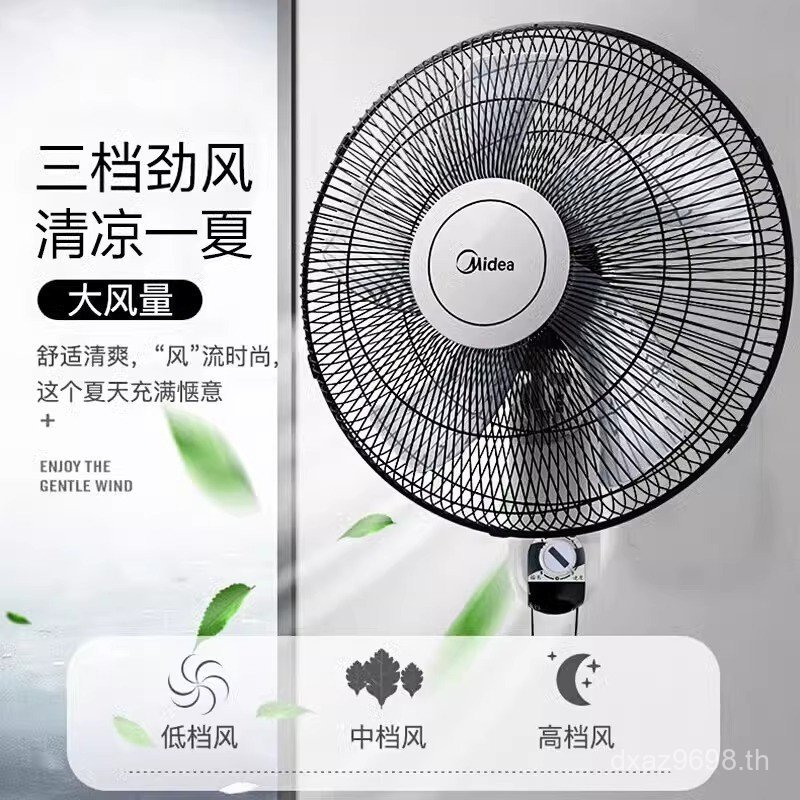 Midea พัดลมไฟฟ้าห้าใบ Midea ติดผนัง 400 มม.พัดลม 16 พัดลมติดผนังนิ้วพัดลม FWA40YA ในครัวเรือน PK3C