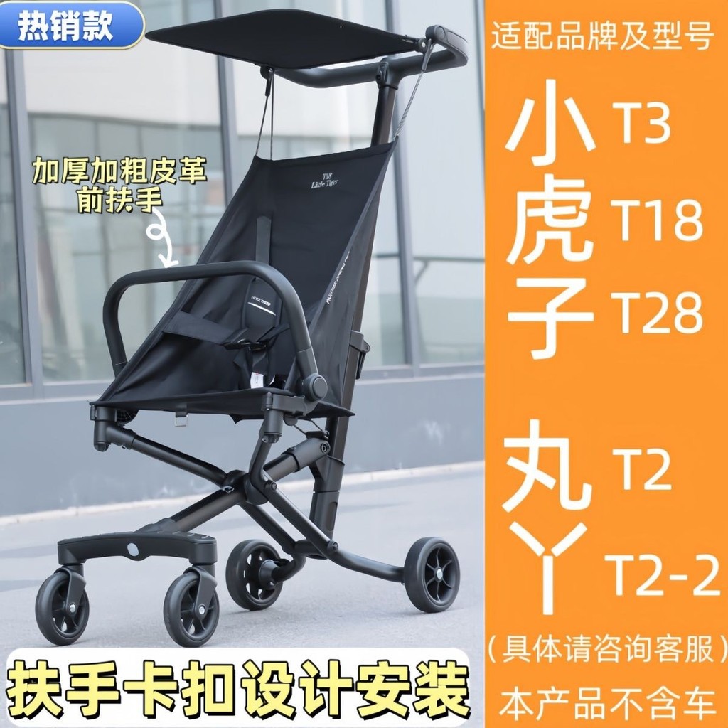 Little Tiger T18T28T3 Maruya T2 Traveler Pocket Car Accessories Armrest Can Get Cars Free Stroller A