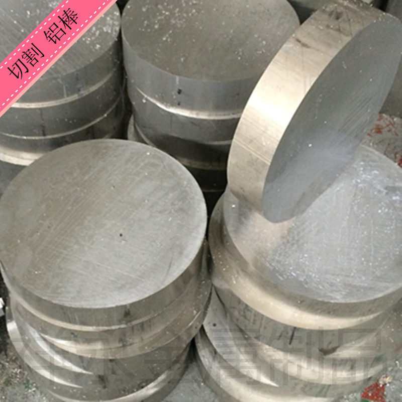 ก้านอลูมิเนียม 7075/6082/6061/6063/5083/5052/5A06/3003/2017/2A12 แผ่นอลูมิเนียม T6