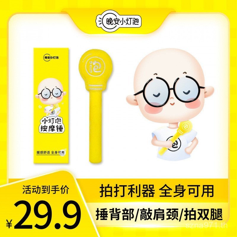 Back [Beat Manual Plastic Sharp Tool Cupping Tool ไหล่คอ] ค้อนนวด 4GHC