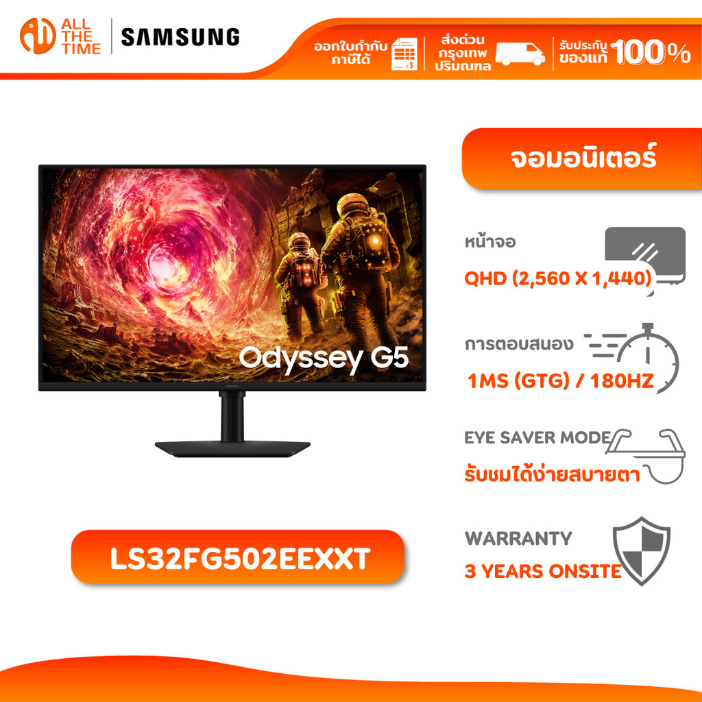 SAMSUNG MONITOR 32" Odyssey G5 G50F  QHD 180Hz Gaming จอมอนิเตอร์ จอเกมมิ่ง : LS32FG502EEXXT