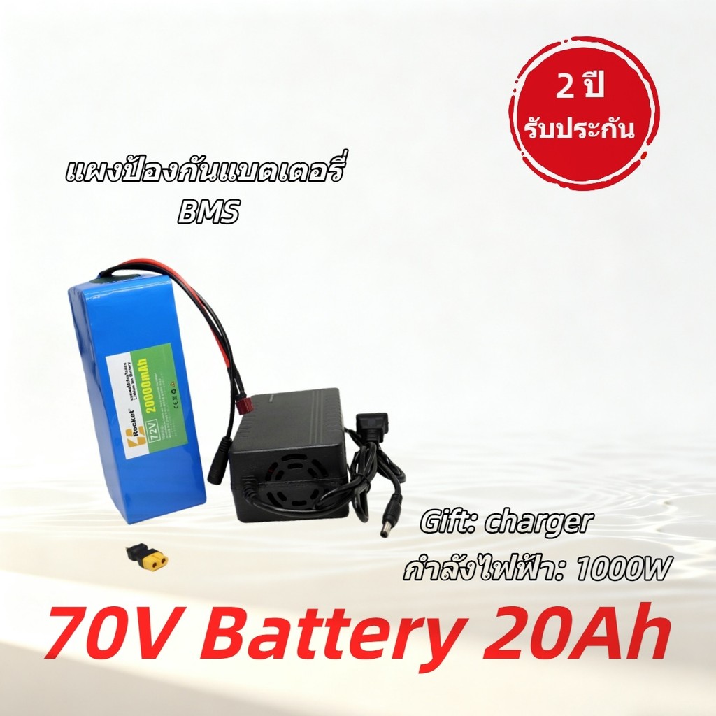 แบตเตอรี่ลิเธียม 72V 30Ah มีระบบป้องกันการลัดวงจร