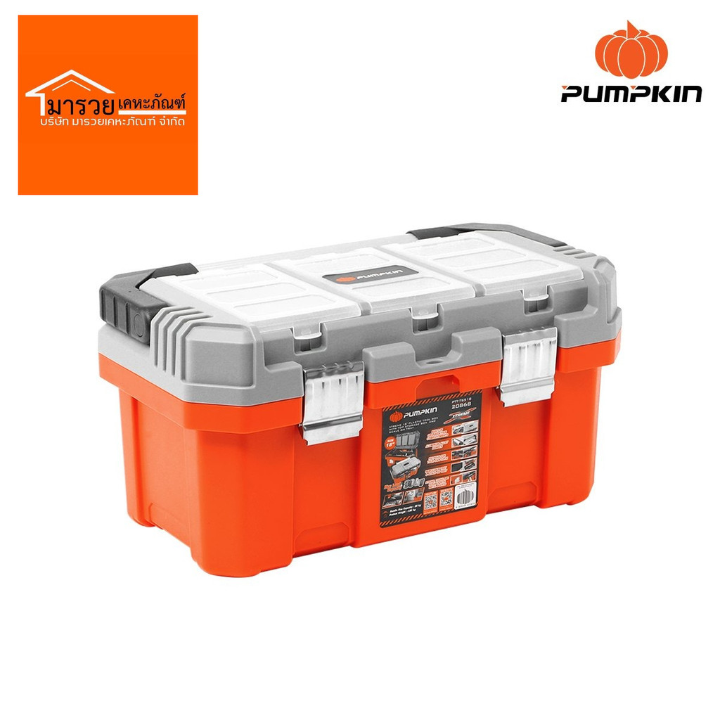 PUMPKIN XTREME กล่องเก็บเครื่องมือช่าง  20″ PTT-TSS20 20869/PTT-TSS20