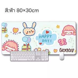 ขนาด 80×30 ซม. แผ่นรองโต๊ะ แผ่นรองเมาส์ ขนาดใหญ่ ลายน่ารัก พื้นยางกันลื่น Mouse Pad ใช้ได้ทั้งคีย์บอร์ดและเมาส์