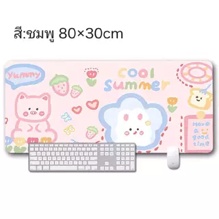ขนาด 80×30 ซม. แผ่นรองโต๊ะ แผ่นรองเมาส์ ขนาดใหญ่ ลายน่ารัก พื้นยางกันลื่น Mouse Pad ใช้ได้ทั้งคีย์บอร์ดและเมาส์