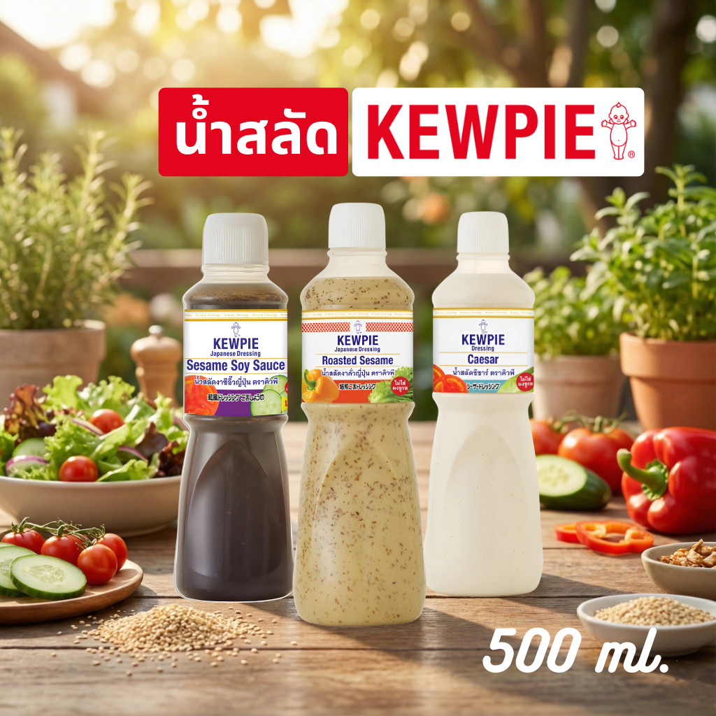 KEWPIE น้ำสลัด ขนาด 500ml