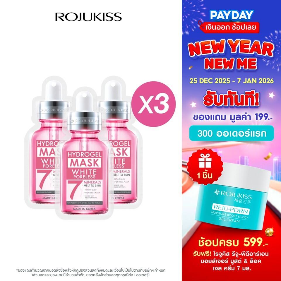 [ลด50%] โรจูคิส ไวท์ พอร์เลส ไฮโดรเจล มิเนอรัล มาส์ก Rojukiss White Poreless Hydrogel Mineral Mask 2