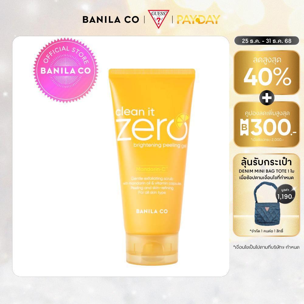 BANILA CO Clean it Zero Brightening Peeling Gel 120ml. บานิลา โค พีลลิ่ง เจล สครับ สูตรวิตามินซี ช่ว