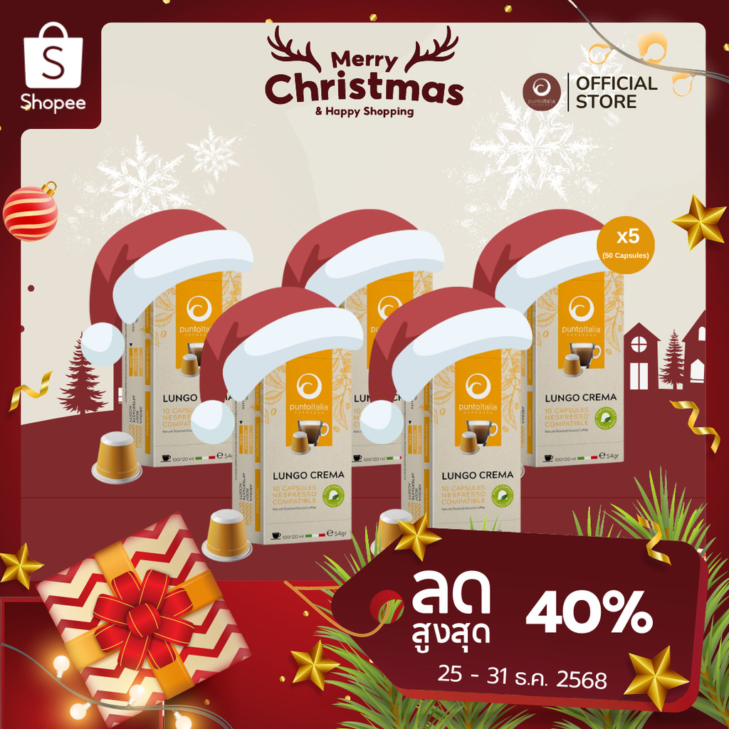 (เซ็ต 5 กล่อง x10 แคปซูล) Punto Italia Espresso กาแฟแคปซูล LUNGO CREMA สำหรับ Nespresso®