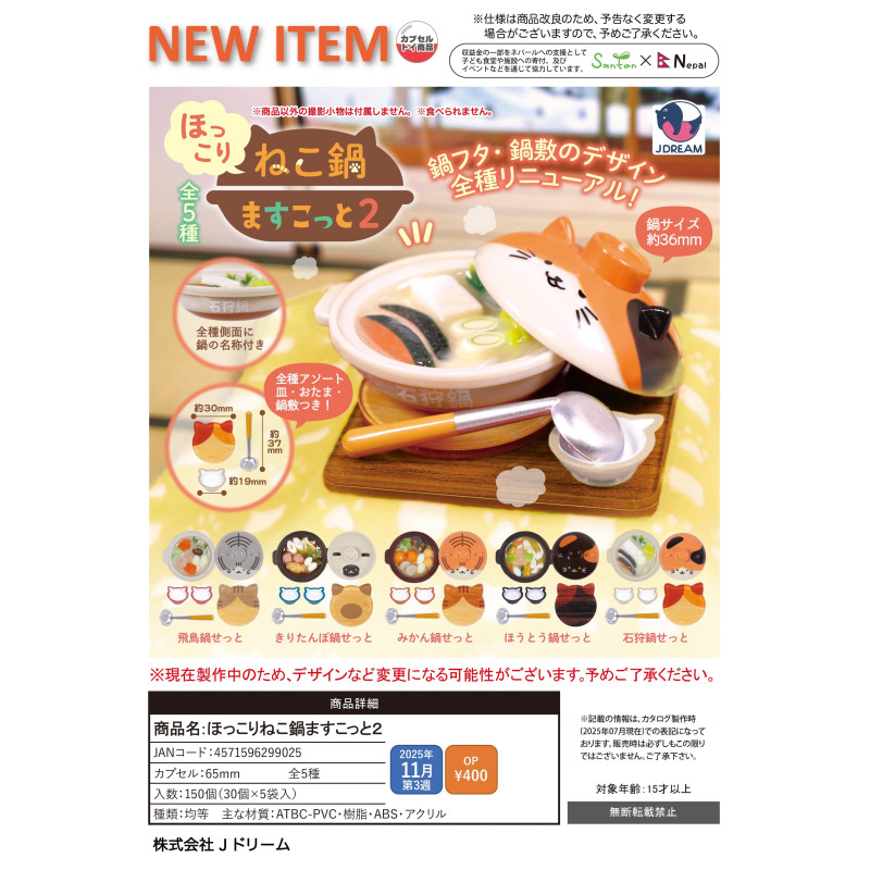 [BTF] Ready Stock Japan J-DREAM Capsule Toy Cat Pot 2 เครื่องประดับหม้อซุปบนโต๊ะอาหารไม่กินได้ AM4J