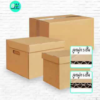 *ออกใบกำกับภาษีได้* กล่องใส่เอกสาร ฝาในตัว 5 แฟ้ม 3 ชั้น 36.50x42.00x30.00cm แฟ้มแขวน (แพ็ค 5 ใบ)