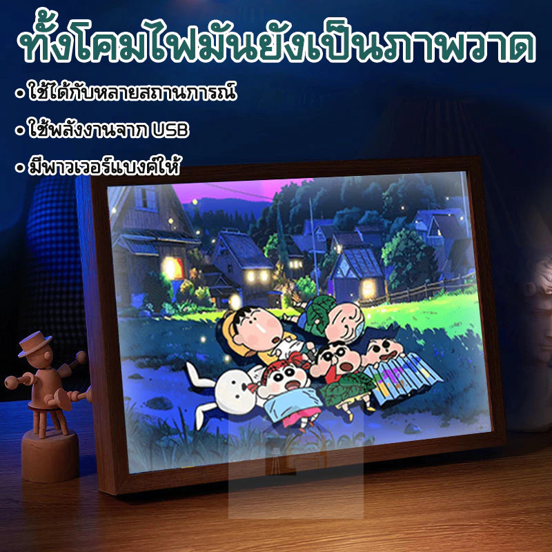 โคมไฟภาพวาดเครยอนชินจัง Crayon Shin-chan โคมไฟกลางคืน LEDกรอบรูปไฟ เสียบ USB 3 ระดับ ของขวัญวันเกิด - รูปที่ 4
