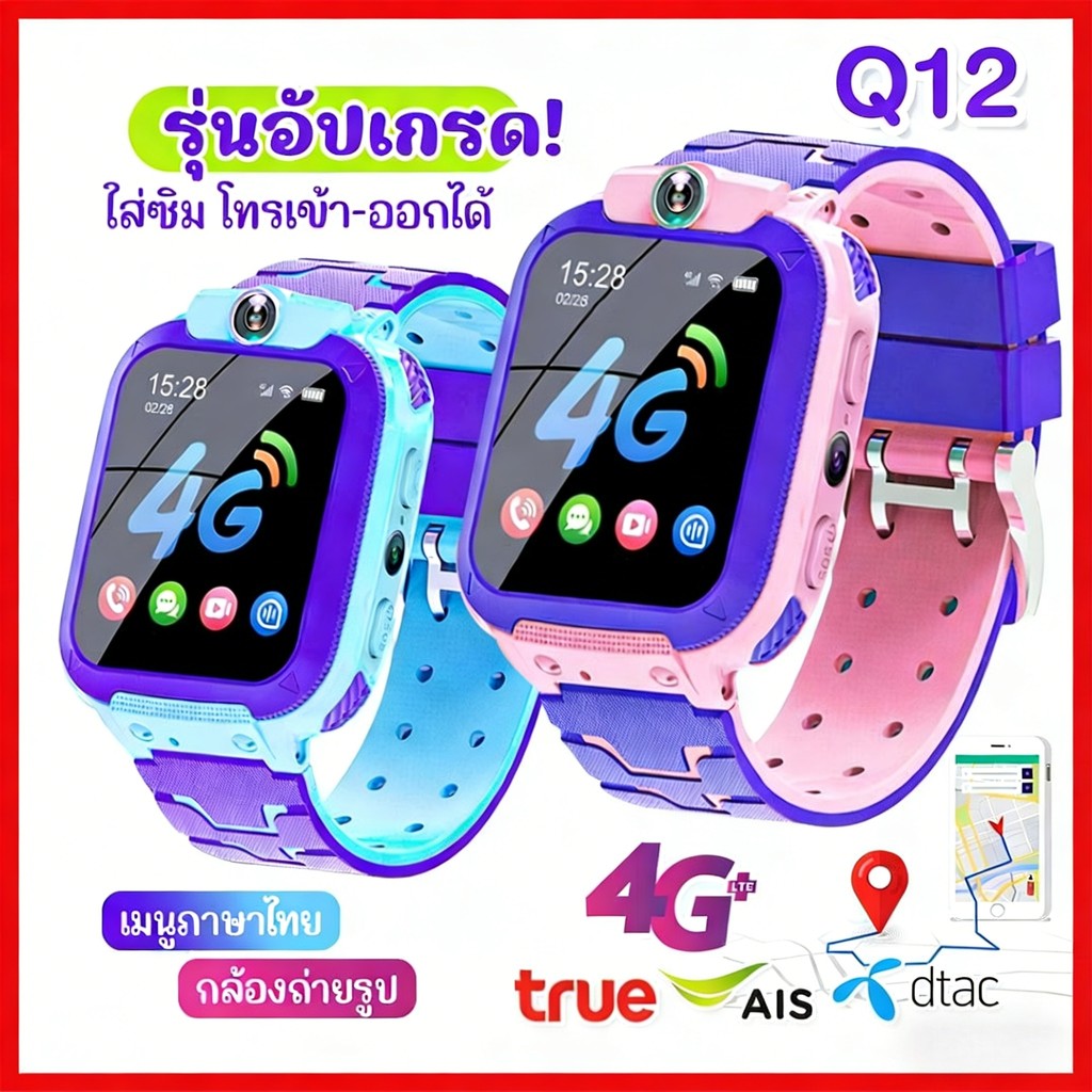 【NEW】นาฬิกาสำหรับเด็ก โทรได้ Q12/Q19/Q20 นาฬิกาอัจฉริยะสมาร์ทวอทช์ นาฬิกา จอสัมผัส GPS วิดีโอคอล ถ่า