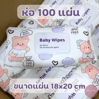 ทิชชู่เปียก 80/100 แผ่น มีให้เลือกหลายแบบ ปราศจากแอลกอฮอล์ ไม่มีกลิ่น อ่อนโยน ผ้านุ่มชุ่มชื่น พร้อมฝาปิด กันฝุ่น
