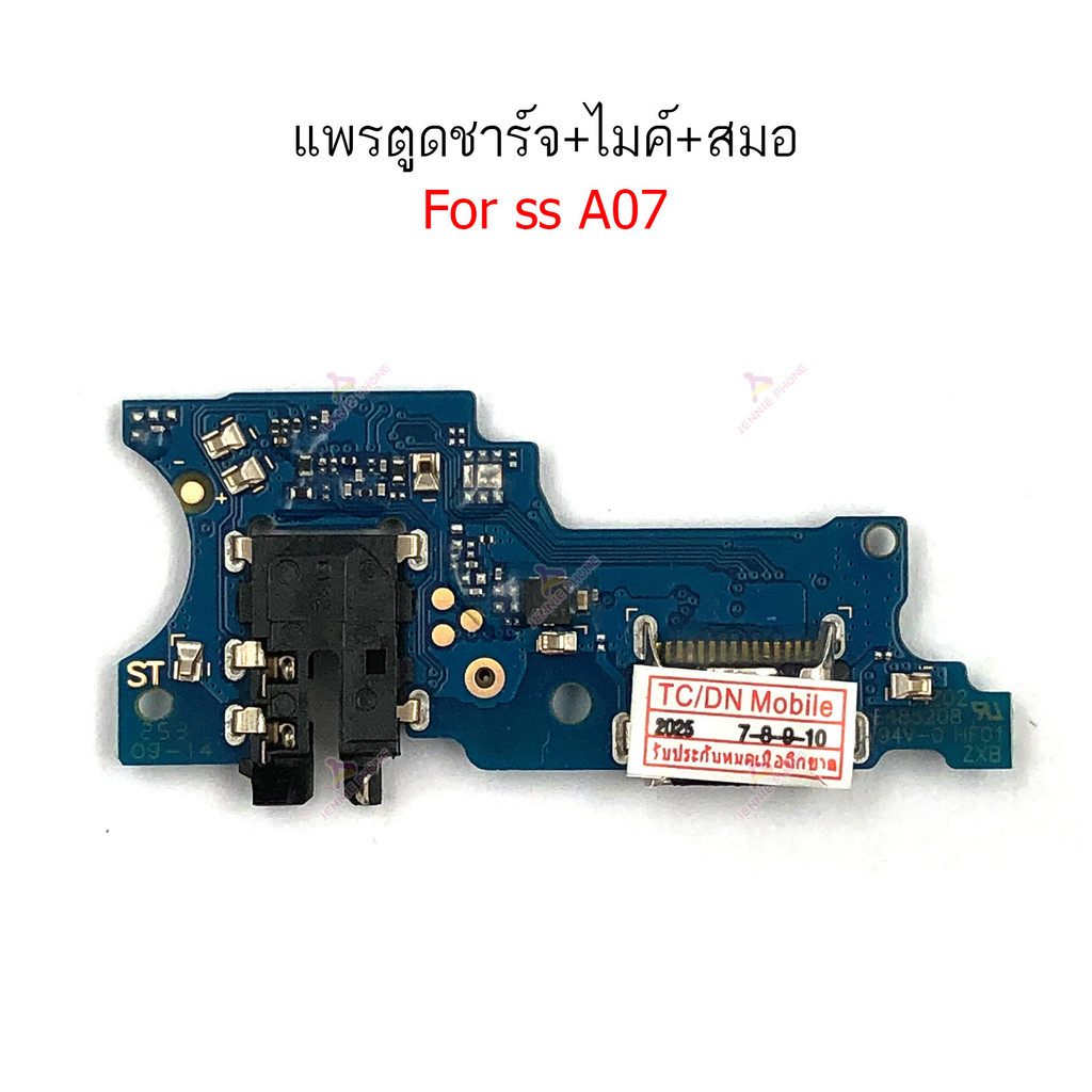 แพรชาร์จ SS A07 แพรตูดชาร์จสำหรับ Samsung A07 แพรตูดชาร์จ + ไมค์ +สมอ+  ก้นชาร์จ