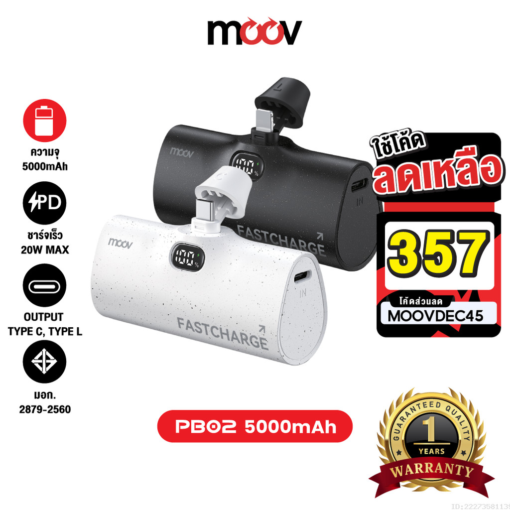 [357บ.โค้ดคุ้ม] Moov PB02 แบตสำรอง 5000mAh Mini Powerbank ชาร์จเร็ว พาวเวอร์แบงค์ มินิ พกพา Type C /
