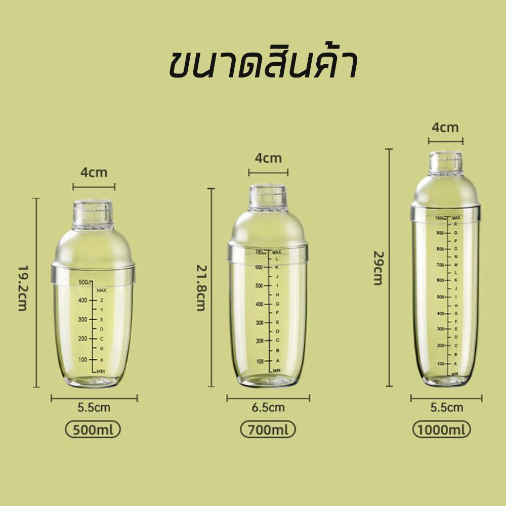แก้วเชค ค็อกเทล เชคเกอร์ค็อกเทล เชคเกอร์ ถ้วยพลาสติก Cocktail Shaker Mixer Bottle เชคเกอร์ ชานม กระบอกเชค 500/700/1000ml ราคา ถูกที่สุด ดีลบีเคเค แกลเลอรีภาพที่ 9