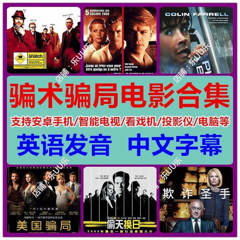 64G骗术骗局电影U盘125部反转剧情MP4通用格式影视优盘12.2764G Scams Movie USB Flash Drive 125 Reverse Plot MP4 Universal Fo