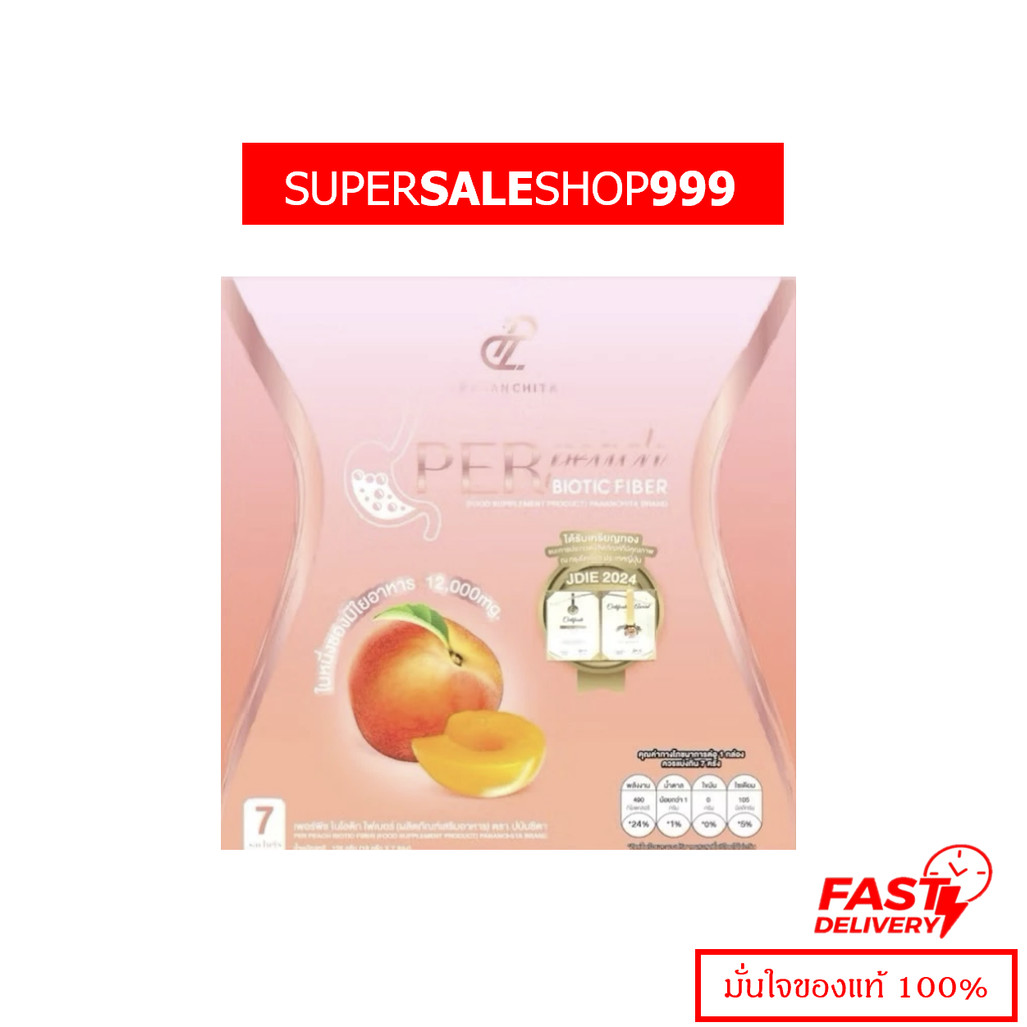 เพอร์พีช Per Peach จำนวน 1 กล่อง