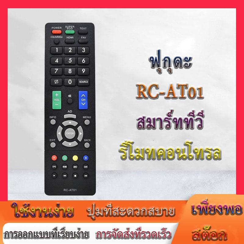 เปลี่ยนใหม่ SHARP ใหม่รีโมทคอนโทรลสําหรับ Onn RC-E27 RC-AT01 24HD513AN 32HD511AN 32HD513AN 43HD511AN