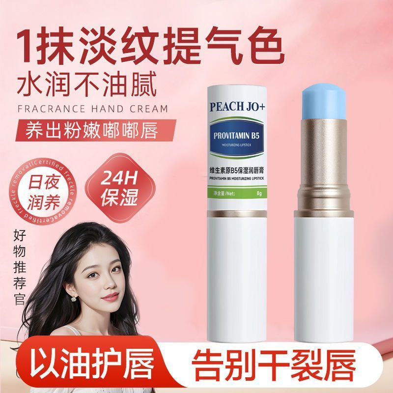 Hot Sale#Vitamin B5Lip Balm Repair Vaseline Cheilitis Moisturizing Nourishing Sunflower Lip Lines Ge