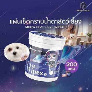 MEOW SPACE อุปกรณ์ของใช้ สำลีก้านเช็ดหู แผ่นเช็ดตา ถุงมืออาบน้ำ ที่เช็ดฟัน อุปกรณ์ทำความสะอาดสัตว์เลี้ยง