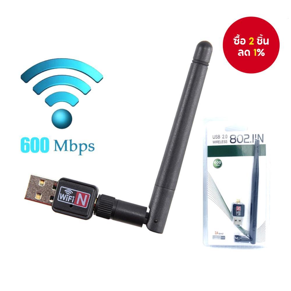อะแดปเตอร์รับสัญญาณ WiFi USB ไร้สาย 2.4GHz 600Mbps ความเร็วสูง พร้อมเสาอากาศ สำหรับคอมพิวเตอร์ตั้งโต