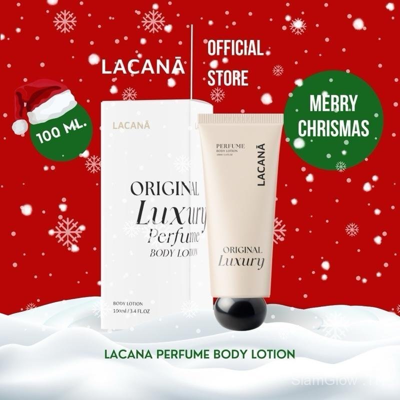 LACANA PERFUME BODY LOTION โลชั่นน้ำหอมลาคาน่ากลิ่นเฉพาะของทางแบรนด์ ( 100g. )