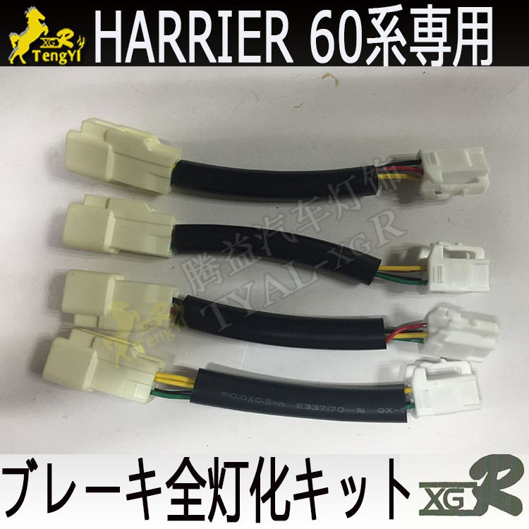 ไฟท้ายด้านหลัง ful ชุดโคมไฟสายไฟรถยนต์สําหรับ harrier 60 9E4W