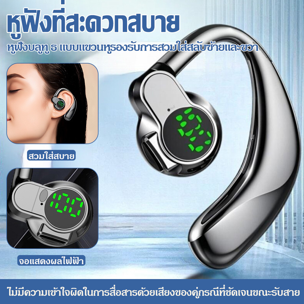 หูฟังบลูทูธ ไร้สายหูเดียวแขวนหูประเภท ไม่ใส่ในหูธุรกิจกีฬาเกม ความละเอียดสูง กีฬาที่สะดวกสบาย