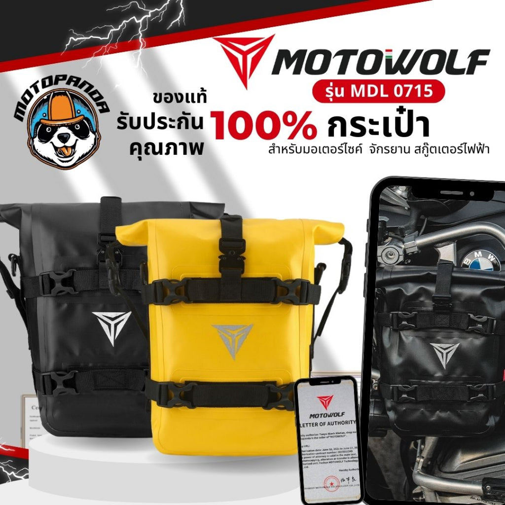 MOTOWOLF MDL 0715 แท้ล้าน% กระเป๋ากันน้ำ กระเป๋าเดินทาง ของแท้100% พร้อมส่งจากไท