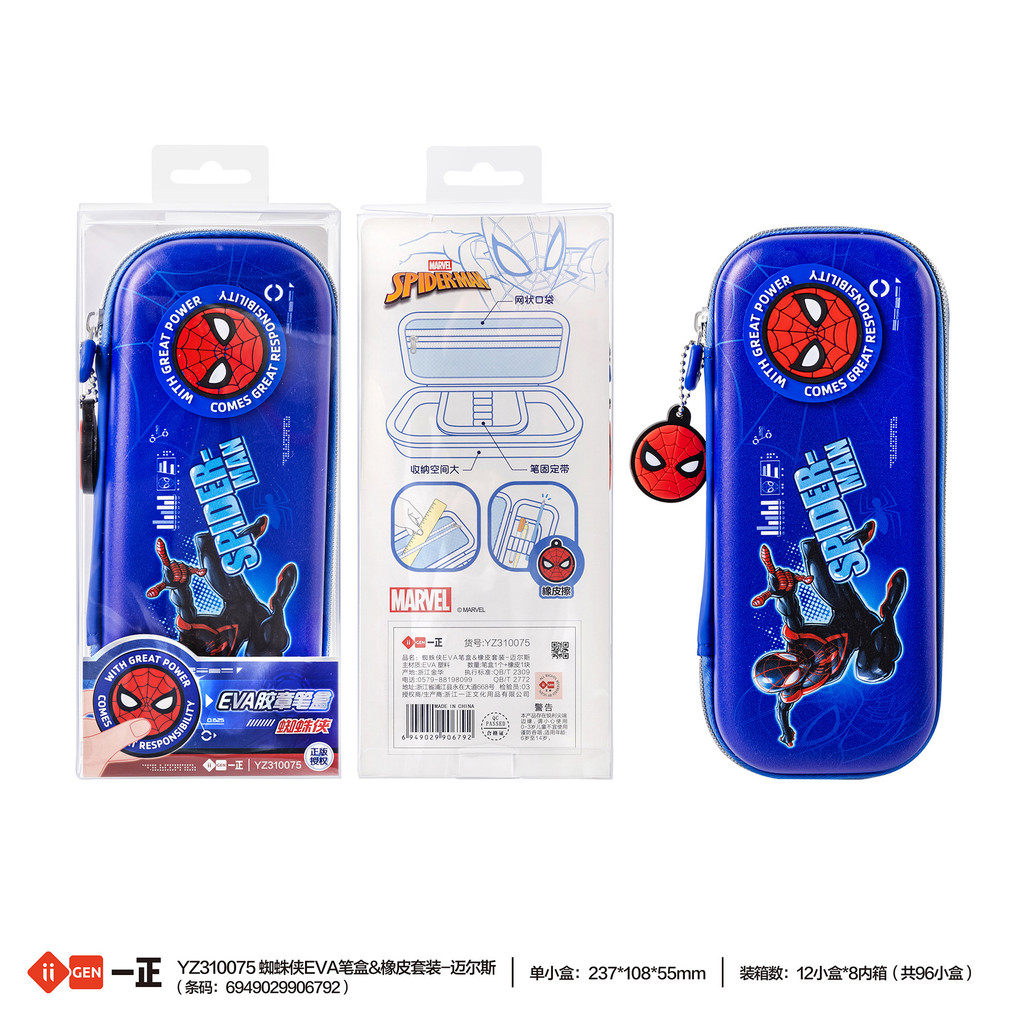 Spider-Man Image EVA Pencil Case Eraser Set Children Pencil Case Pencil Case Pencil Case