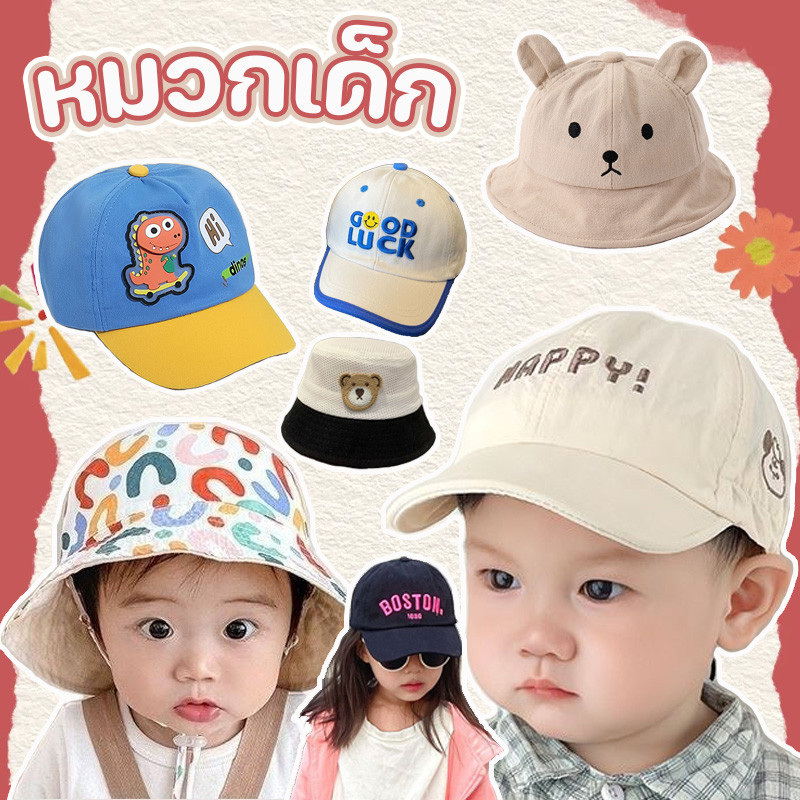 หมวกเด็ก หมวกเบสบอลกันแดด บางและแห้งเร็ว ทั้งผู้ชายและผู้หญิงสามารถสวมใส่ได้ สแน็ปแบ็ค หมวกปรับเด็กอาทิตย์หมวก