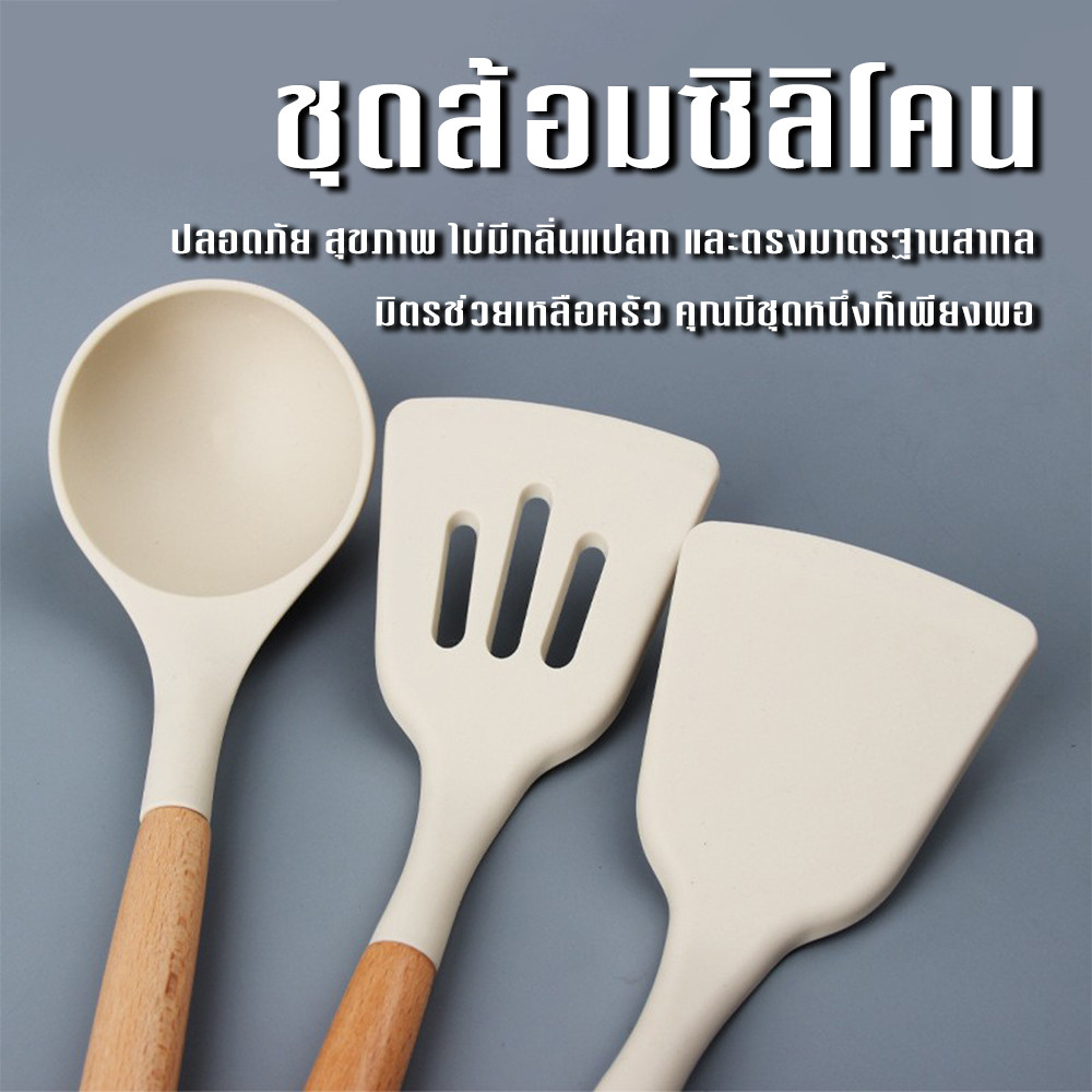 ชุดเครื่องครัวซิลิโคน 3 ชิ้น (ตะหลิว+ส้อมกรองอาหาร+ช้อน) ชิ้น ตะหลิวซิลิโคน ทัพพี กระบวย สำหรับทำอาหาร