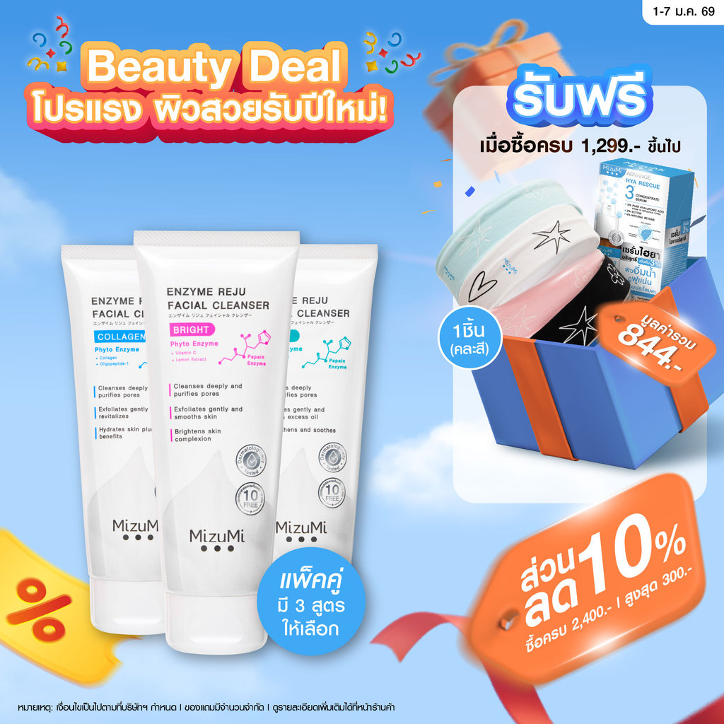 [SET DUO] MizuMi Enzyme Reju Facial Cleanser 100 ml. วิปโฟมฟองนุ่ม ทำความสะอาดผลัดเซลล์ผิวที่เสื่อมส