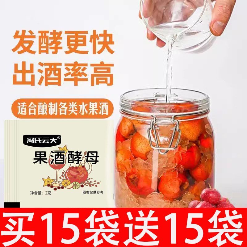 2025 สินค้าใหม่ ผลไม้ยีสต์พิเศษผลไม้แท้ Koji Home-Brewed Grape Fruit Koji Sweet Koji Sweet Brew ในคร