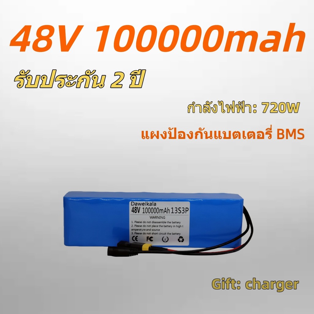 แบตลิเธียม 48V 100Ah สำหรับมอเตอร์ไซค์ไฟฟ้าและสกู๊ตเตอร์