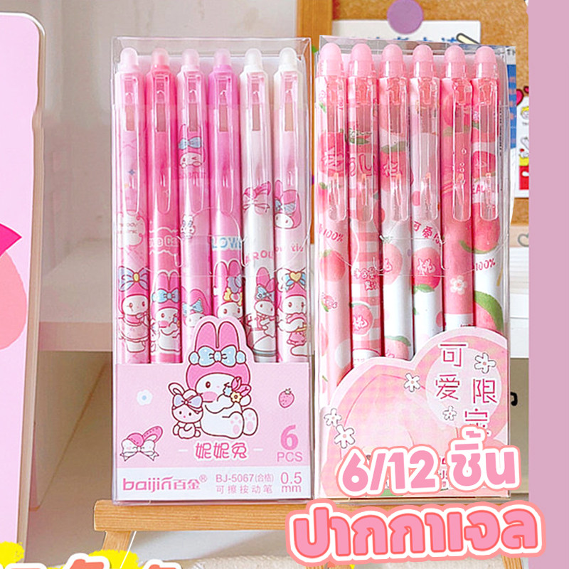 [พร้อมส่ง]🔥ปากกาลบได้ 6/12 ชิ้น ปากกาเจล 0.5mm คุโรมิ/เพลง หมึกสีน้ำเงิน แห้งอย่างรวดเร็ว เปิดเครื่องเขียน