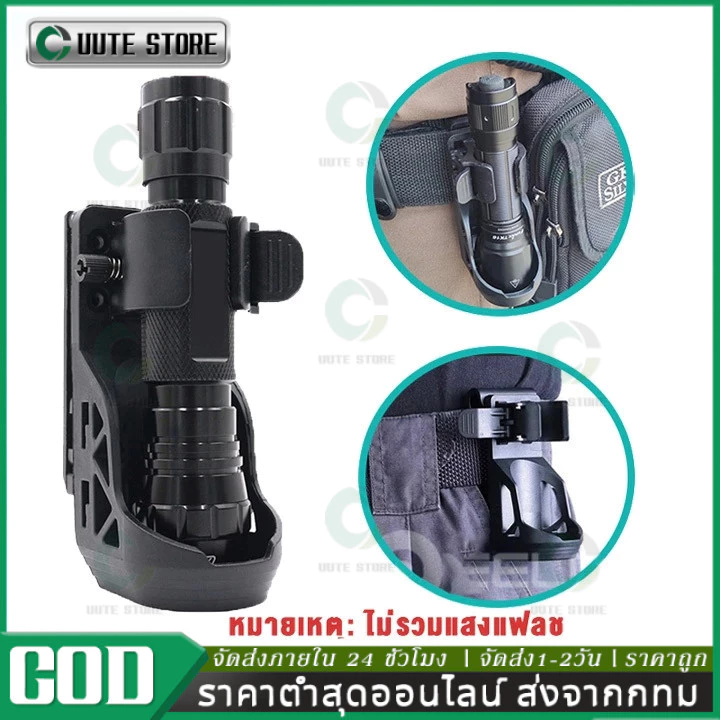 กระเป๋าใส่ไฟฉาย กระเป๋าเคสใส่ไฟฉาย 360 °หมุน ล็อคด้านข้าง กระเป๋าเคสพลาสติก สําหรับใส่ไฟฉาย LED