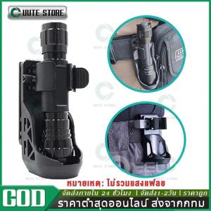 กระเป๋าใส่ไฟฉาย กระเป๋าเคสใส่ไฟฉาย 360 °หมุน ล็อคด้านข้าง กระเป๋าเคสพลาสติก สําหรับใส่ไฟฉาย LED