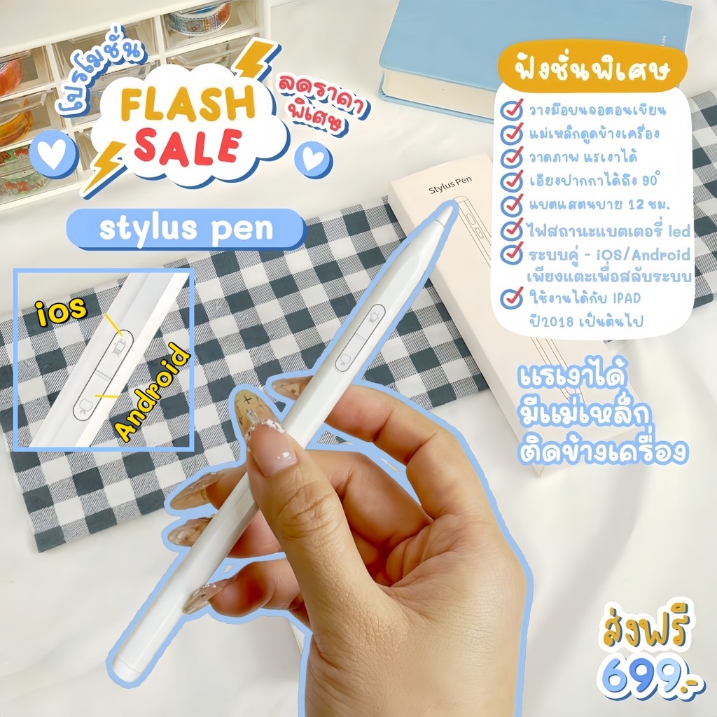 【2026】 รุ่น stylus pen ปากกาสำหรับ Gen10/11 Air pro11/13 วางมือ+แรเงาได้ ใช้งานง่าย สากลสำหรับ Andro