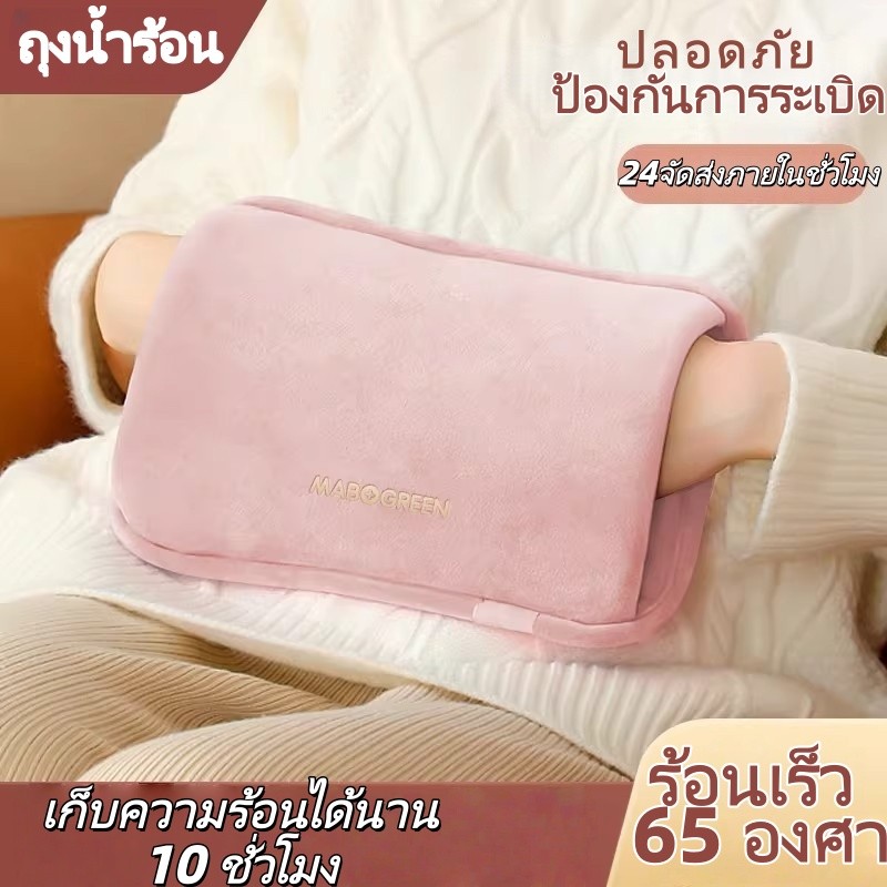 🔥จัดส่งในวันเดียวกัน🔥ถุงน้ำร้อนแบบเจล | ถุงน้ำร้อนไฟฟ้าชาร์จได้ | ผ้าฟลีซคุณภาพสูง |ถุงน้ำร้อนไฟฟ้า