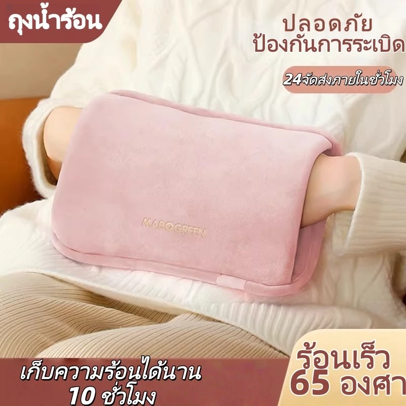 🔥จัดส่งในวันเดียวกัน🔥ถุงน้ำร้อนแบบเจล | ถุงน้ำร้อนไฟฟ้าชาร์จได้ | ผ้าฟลีซคุณภาพสูง |ถุงน้ำร้อนไฟฟ้า