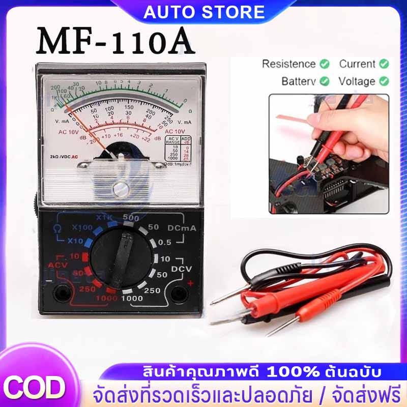COD มัลติมิเตอร์ แบบอนาล็อก Sanwa meterMF-110A โอม มิเตอร์ โวลมิเตอร์ มิเตอร์วัดไฟ มิเตอร์วัดไฟ แบบเ
