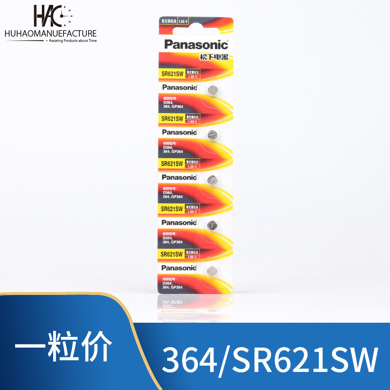 ชุดการ์ด panasonic 364 SR621SW นาฬิกา LR621/AG1 ปุ่ม