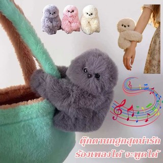 ตุ๊กตานกฮูกสุดน่ารัก 18CM ตุ๊กตานกฮูก ตุ๊กตาสัตว์นุ่มไฟฟ้า ร้องเพลงได้ จะพูดได้ พวงกุญแจกระเป๋า มัลติฟังก์ชัน