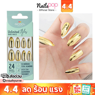 พร้อมส่ง⚡ เล็บปลอม PVC Metallic เงากระจก เมทัลลิค ทรงอัลมอนด…