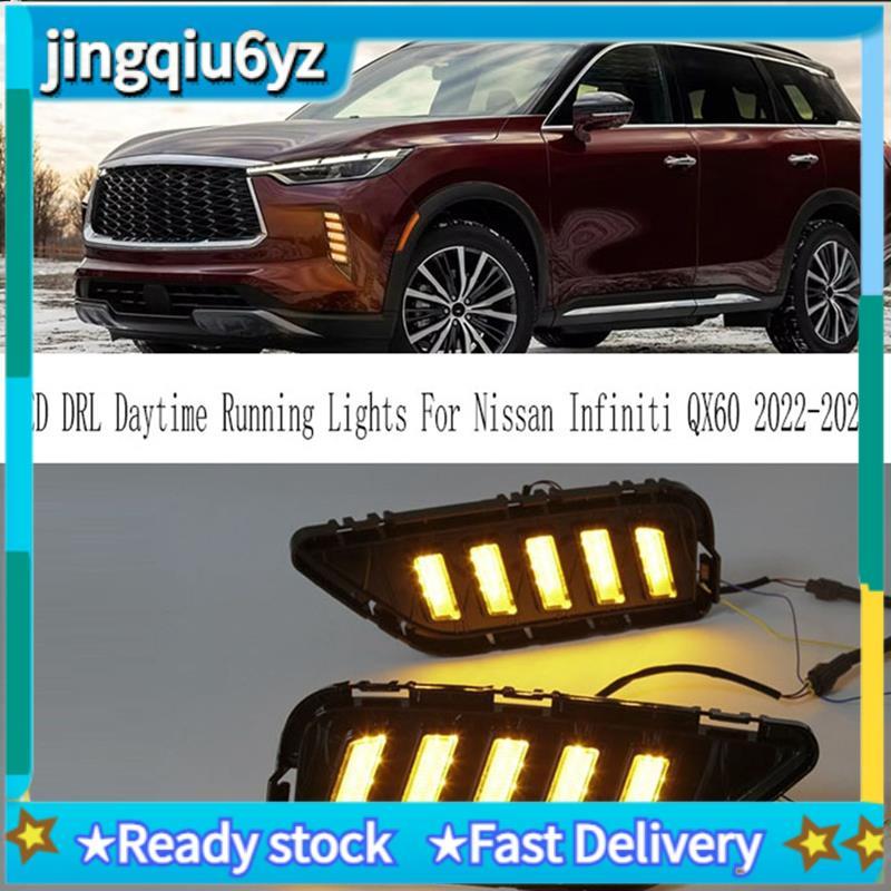 J & U Car กันชนหน้า LED DRL ไฟวิ่งกลางวันไฟเลี้ยวโคมไฟสําหรับ QX60 2022-2025