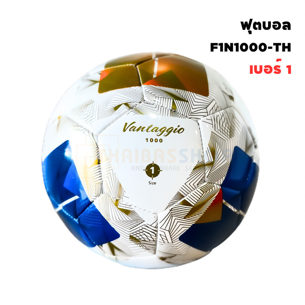 (ของแท้ 100%) ฟุตบอลสำหรับเด็ก ลูกบอล molten F1N1000-TH หนังเย็บ TPU เบอร์ 1 ลายช้างศึก FA Thailand