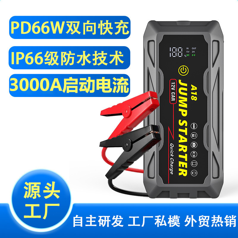 12V รถฉุกเฉิน Starter Power Car อุปกรณ์ไฟฟ้า Treasure PD กันน้ําฉุกเฉิน Starter Jump Starter